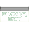 ENERLIGHT PIXEL PRO 3Вт NiCd 3H Cвітильник аварійний Вихід. Photo 1